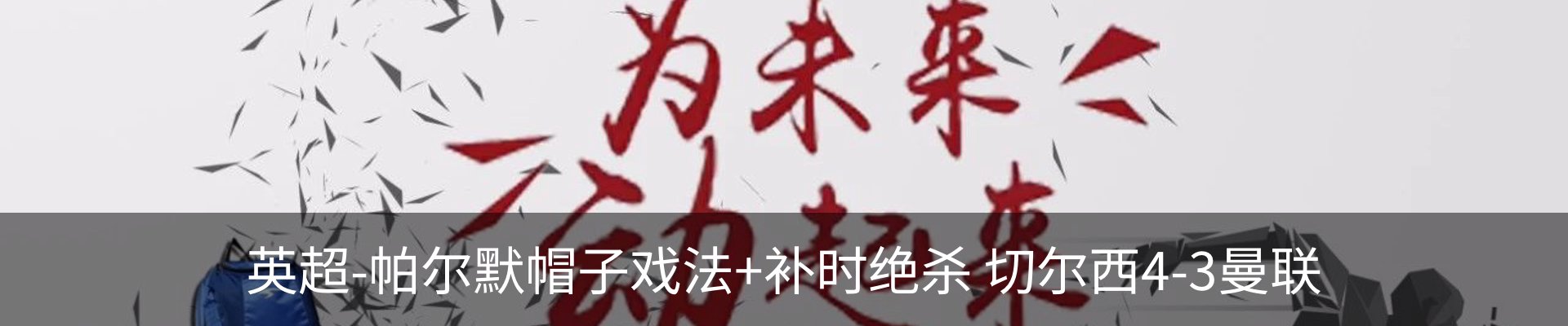 内页banner